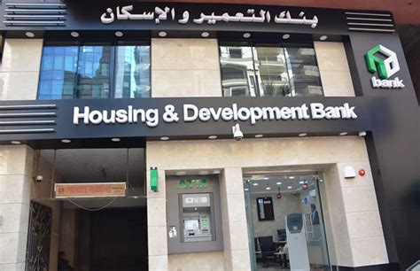 بنك الاسكان والتعمير مصر
